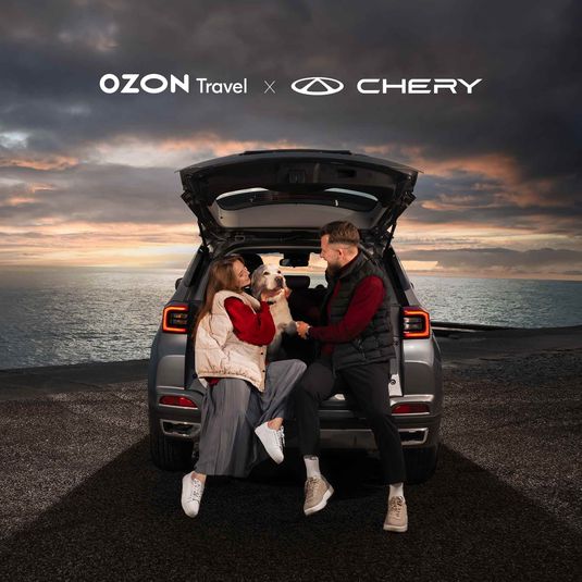 Ozon Travel и CHERY подарят автомобиль — и не только  